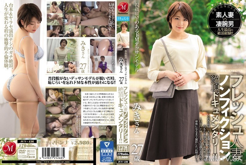 JUY-436 Fresh Housewife Non-Fiction Climax Documentary!! A 27-year-old masochistic drawing model with a desire to be voyeuristically watched Miki-san