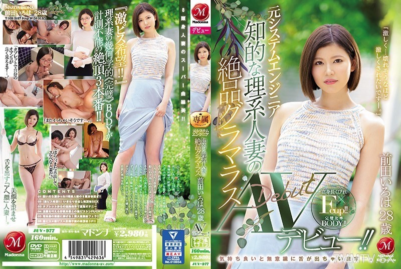 JUY-977 Former Systems Engineer, Intellectual STEM Wife Iroha Maeda, 28, Makes Her AV Debut!!! You feel so good that your tongue sticks out unconsciously―.