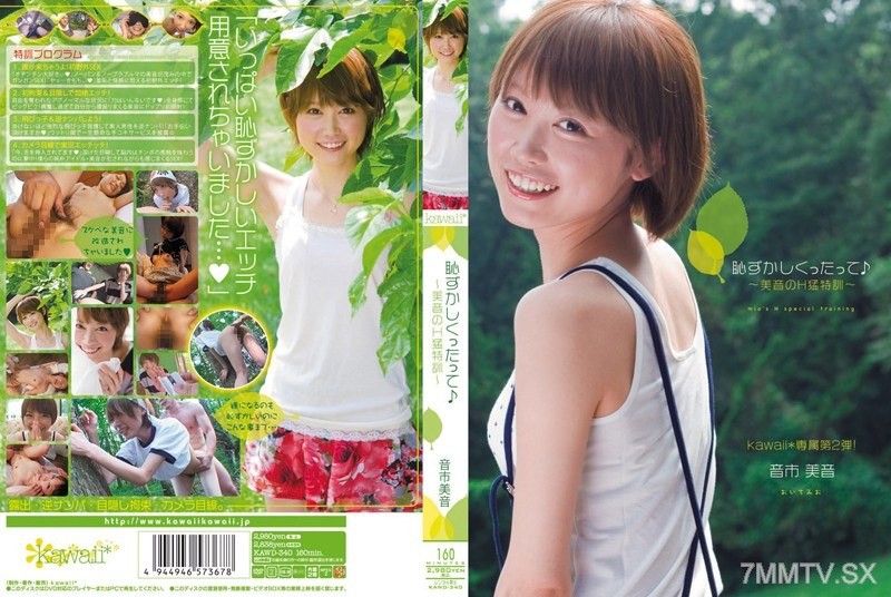KAWD-340 Even if it’s embarrassing♪ ~Mio’s Intensive H Training~ Mio Neichi
