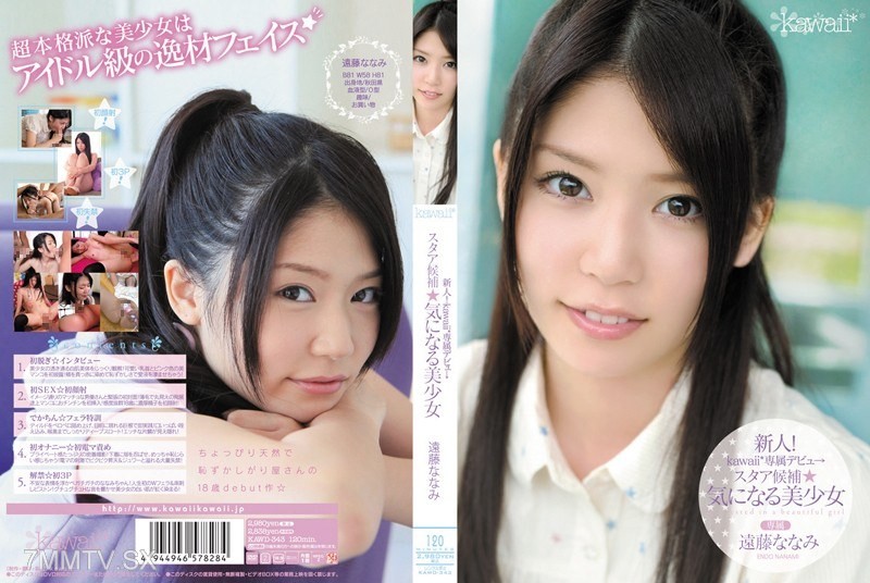 KAWD-343 Newcomer! kawaii* Exclusive Debut ★ Candidate Cute Girl Nanami Endo