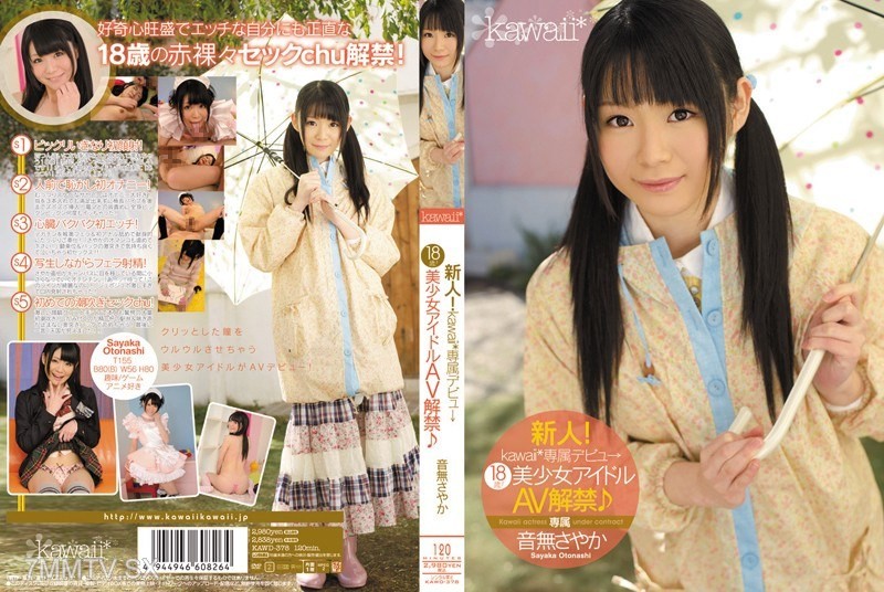 KAWD-378 Newcomer! kawaii* Exclusive Debut → 18 years old! Beautiful Girl Idol AV Unlocked ♪ Sayaka Onamu