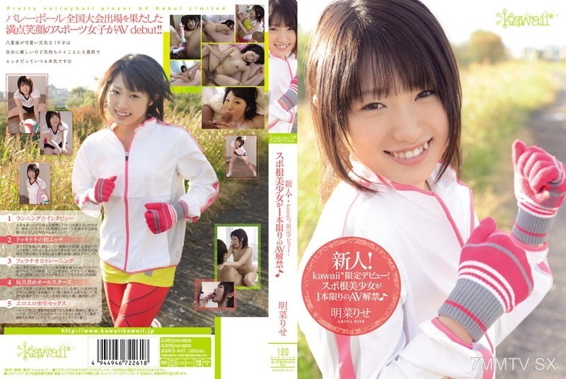 KAWD-447 Newcomer! kawaii* Limited Debut! Sports-loving cute girl’s one-time-only AV debut ★ Mena Rise