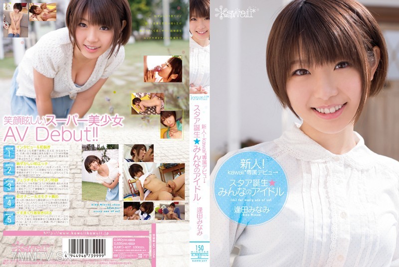 KAWD-457 Newcomer! kawaii* Exclusive Debut → Star Birth ★ Everyone’s Idol Minami Aida