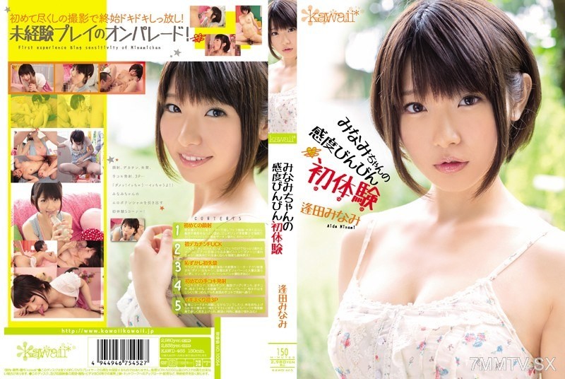 KAWD-465 Minami-chan’s highly sensitive first experience Minami Aida