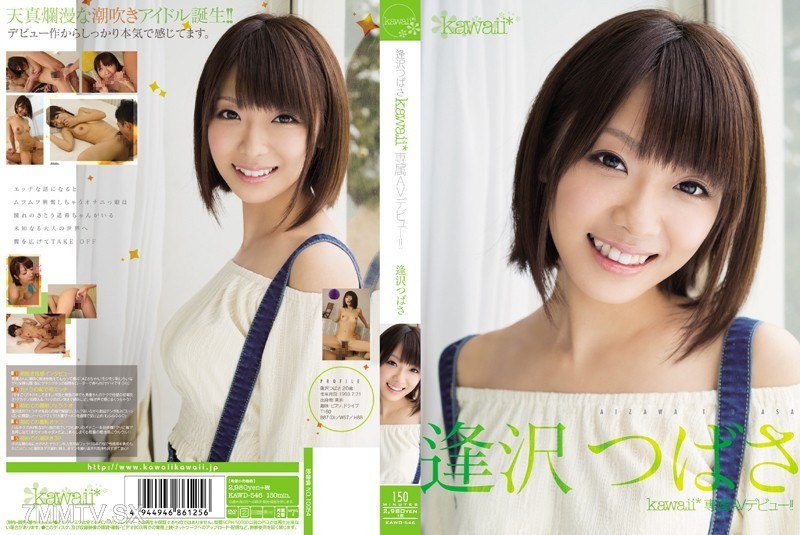 KAWD-546 Tsubasa Aizawa kawaii* Exclusive AV Debut!!