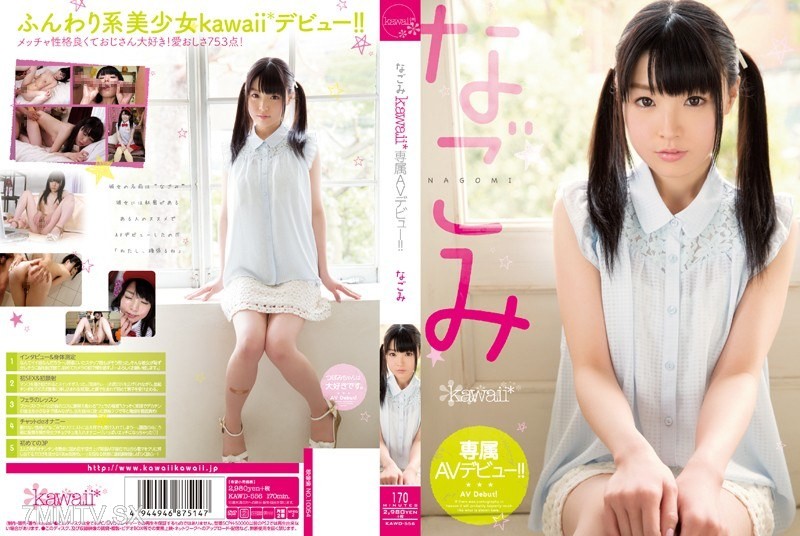 KAWD-556 Nagomi kawaii* Exclusive AV Debut!!!