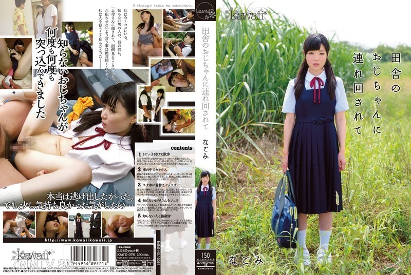 KAWD-578 Being dragged around by an old man from the countryside, it’s cozy