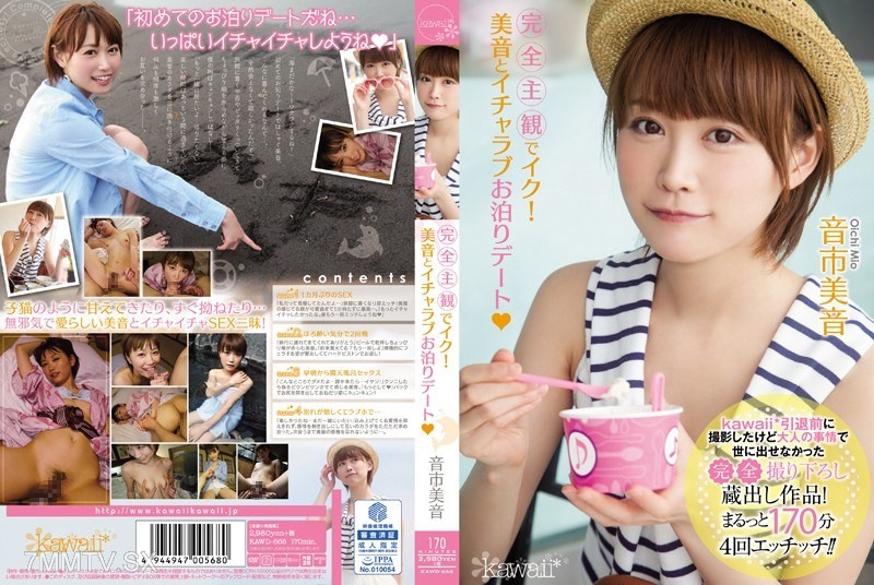 KAWD-668 Cum subjectively! Ichigo and Icha Love Overnight Date Mione Shioji