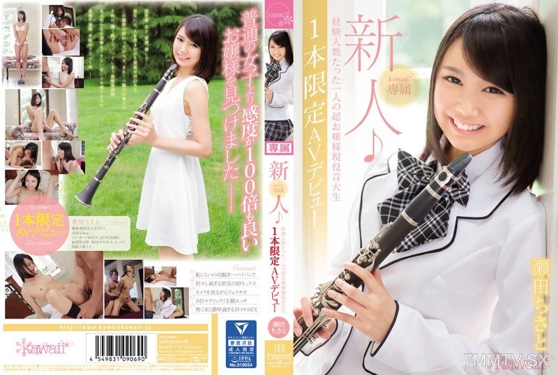 KAWD-747 Newcomer! kawaii* exclusive, only one experience, super lady student currently enrolled in a music university, limited to one AV debut, Setada Chisato