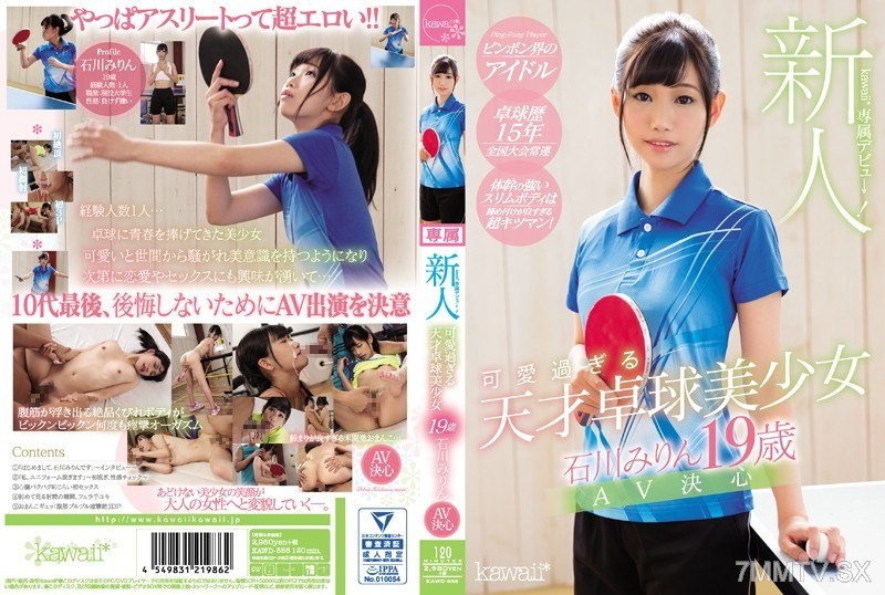 KAWD-858 Newcomer! kawaii* exclusive debut → The overly cute table tennis genius beauty Mirin Ishikawa, 19, decides to do AV