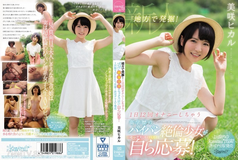 KAWD-860 Discovered locally! A high-educated, hairless girl who masturbates 12 times a day and can’t stop wanting sex volunteers herself! One-time kawaii* appearance! Permitted AV release Hikaru Misaki