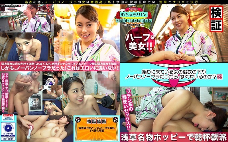 KBTV-019 If a woman at a festival is wearing a yukata with nothing underneath, can you do it right away? Say