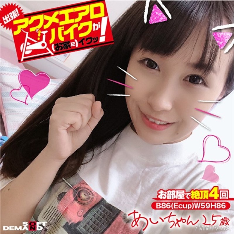 KKTN-015 Business trip! The Orgasm Aero Bike is coming (to your home)! Aichan, 25 years old, Kaoru Yamazaki