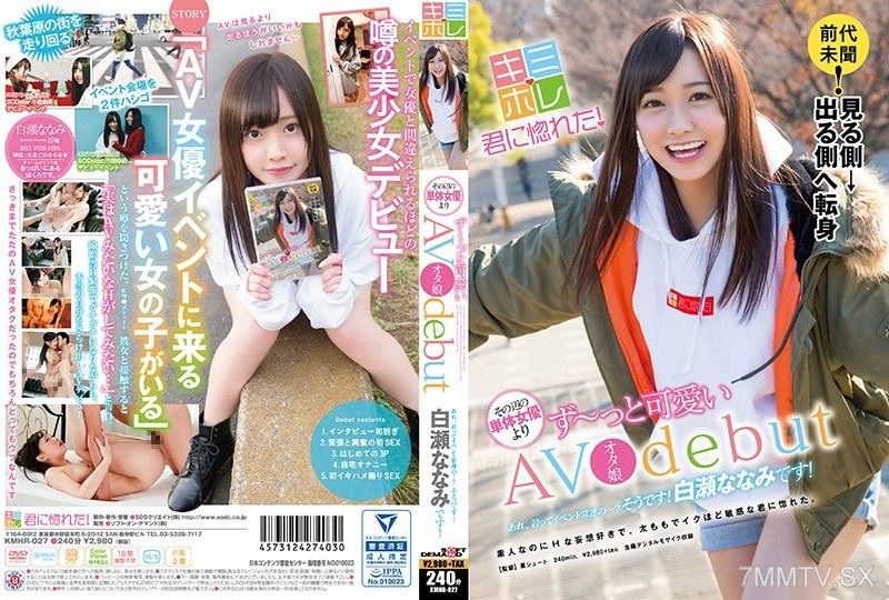KMHR-027 Oh, are you a regular at events…? Yes! I’m Nanami Shiraishi! Debuting as an AV otaku girl!