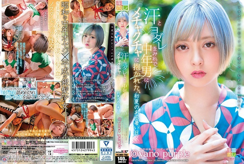 KMHR-042 On a hot day in early summer, I was fucked senseless by a middle-aged man, covered in sweat and drool @yano_purple (ayano_undercover_purple)