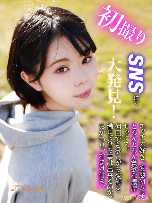 KOJA-006 First-time SNS discovery! Super sex-loving M girl with insatiable, intense sex. Can you satisfy this bottomless pervert? With refills and extras