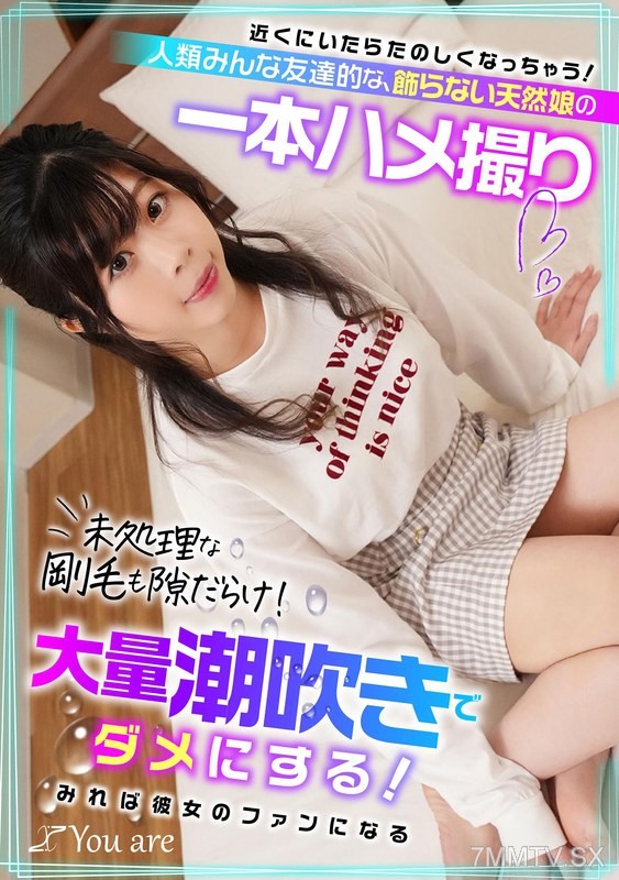 KOJA-013 If you’re nearby, it’ll become fun! A natural girl who treats all humans like friends, no frills. Unprocessed coarse hair with plenty of gaps! Ruin her with a massive squirting orgasm! Will you become her fan after watching? Okabe Yuino
