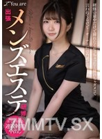 KOJA-017 Business trip men’s spa training. I wanted to insert it in the middle of the training… I was told not to insert it, but… without the owner knowing… Nosaki Mikuru