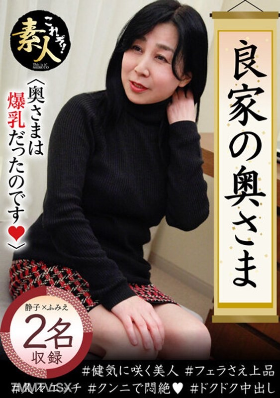 KRS-089 The wife of a respectable family The wife had huge tits. 02