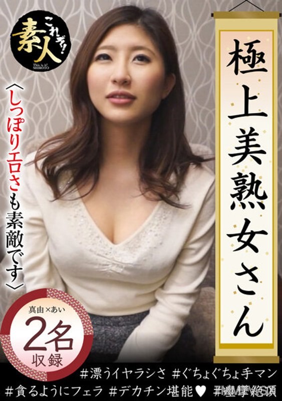 KRS-129 The ultimate mature woman has arrived!!! 08 The moist eroticism is also wonderful.