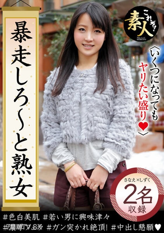 KRS-141 Go wild~ MILF Always in the mood, no matter how old you are 09