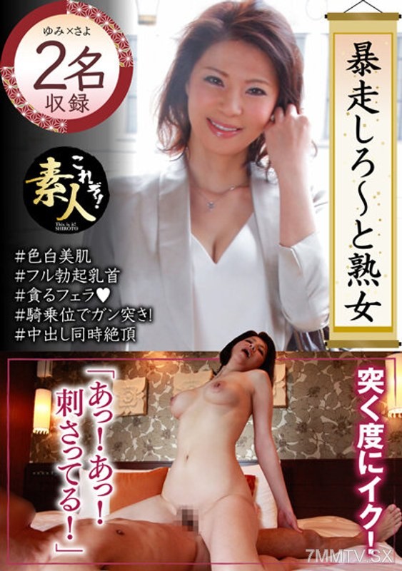 KRS-162 Go wild~ MILF Always in the mood at any age 11
