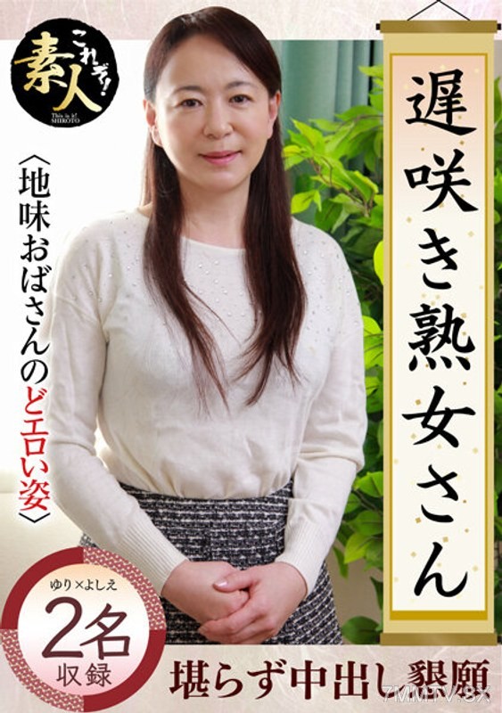 KRS-164 Don’t you want to see a late-blooming mature woman? The erotic figure of an ordinary middle-aged woman 25