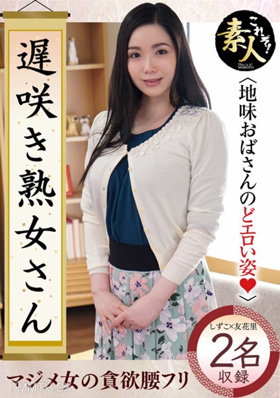 KRS-176 Don’t you want to see a late-blooming mature woman? The erotic figure of a plain auntie 27