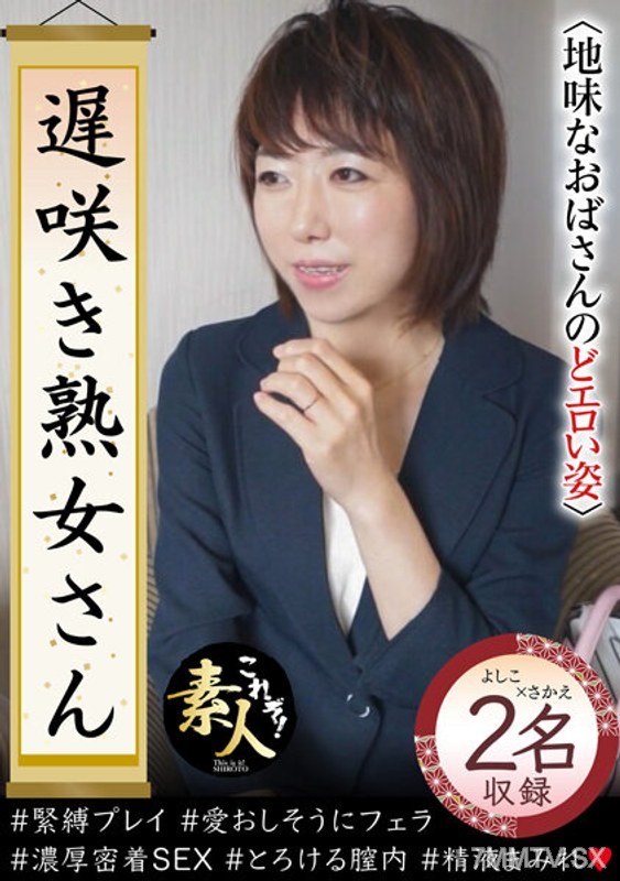KRS-224 Don’t you want to see a late-blooming mature woman? The erotic figure of a plain auntie 33