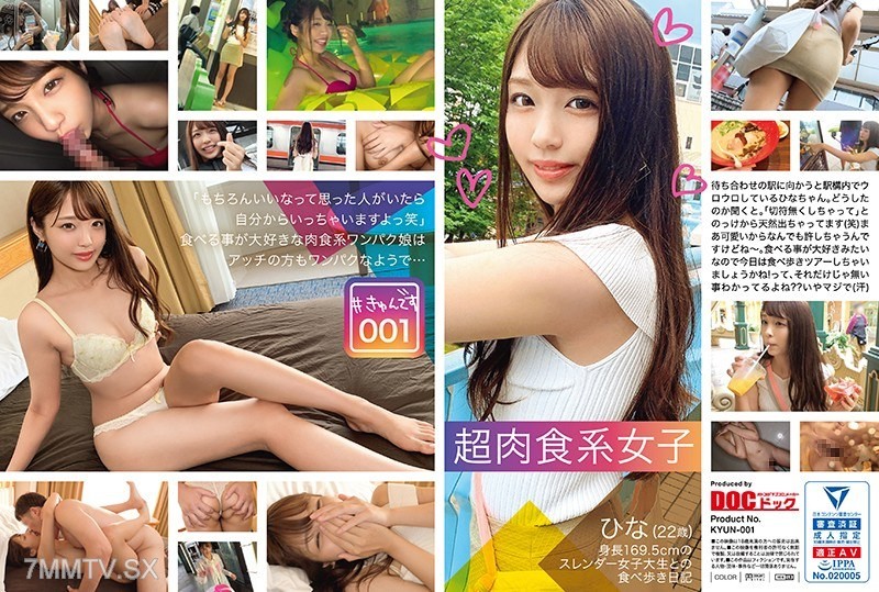 KYUN-001 【Streaming Only】#I’m Heartbroken 001/Hina/22 years old/College Student