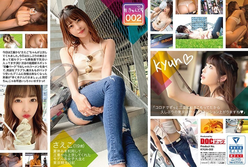 KYUN-002 【Streaming Only】#I’m Heartbroken 002/Saeko/19 years old/College student