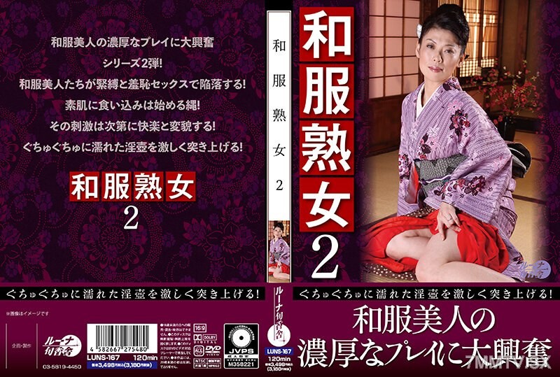 LUNS-167 Kimono MILF 2