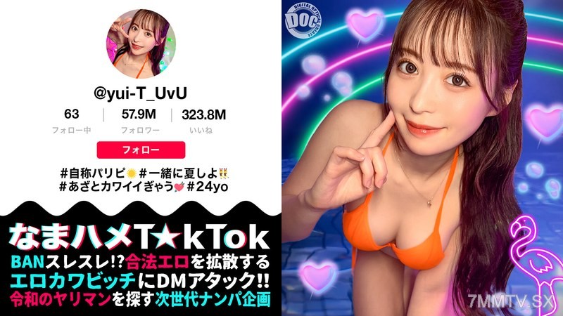 MAAN-1010 【God Body ☆ Party Girl Torments an Otaku】An influencer with huge tits and a big ass relentlessly fucks an otaku! The power dynamics slowly reverse!? Her super sensitive pussy can’t stop squirting！！Three rounds of creampie！！【Raw Fuck T☆kTok】【ユイティ