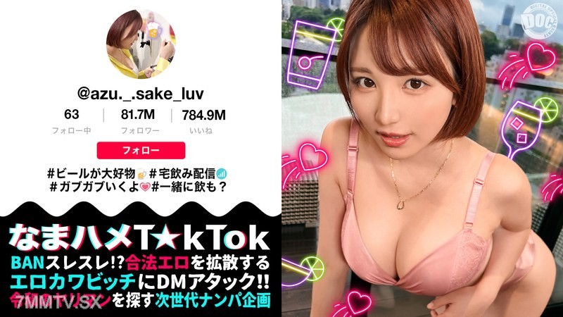 MAAN-1031 【F-cup girl tries to seduce me while she’s pretending to sleep】One-night stand with a wild Parisian beauty! Is she asleep or awake? As I question and tease her, I hear faint moans! When she wakes up, her lust is fully aroused!!! Three rounds inc