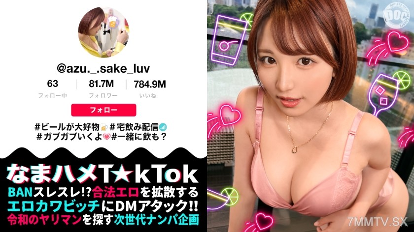 MAAN-1031 【F-cup girl pretends to be asleep and comes onto me】Casual sex with a free-spirited Parisian party girl! Is she sleeping? Or is she awake? As I scold her and thrust in, I hear faint moans! She wakes up and her lust fully awakens!! Three rounds i