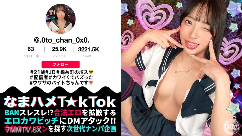 MAAN-1067 【Model Beauty JD Streamer】This trampling cosplay dance went viral in Kinshicho! She’s a cool beauty, but alcohol turns her into a sex-crazed maniac! Her slim, toned body! Her huge ass from her narrow waist is too erotic! Shaking her ass cheeks a