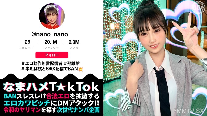 MAAN-1070 【Marshmallow F-Cup Silent Streamer】Erotic movements and gestures go viral! The erotic angel with a cute girl’s face has descended! Her smooth, fair skin is delicate and extremely sensitive! Her already developed ultra-weak pussy convulses in org