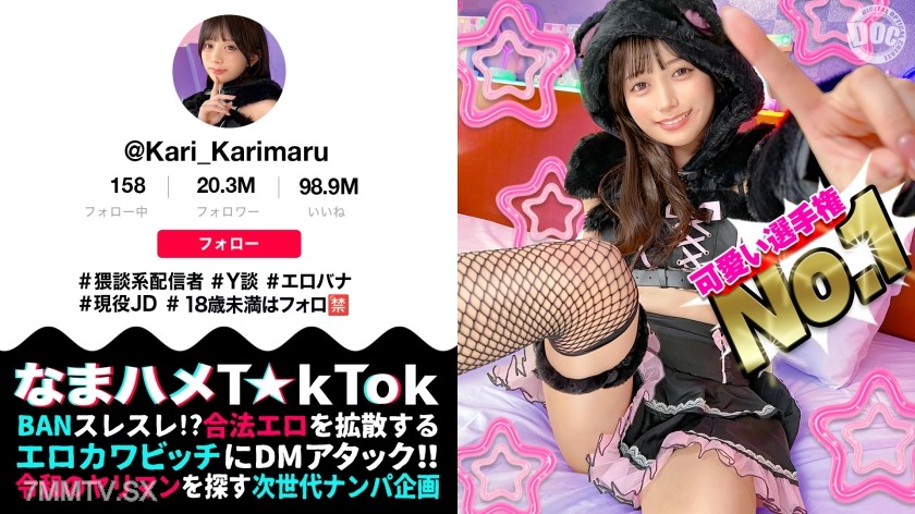MAAN-1085 【The Strongest Petite Animal System Beauty】She looks serious, but she’s deeply interested in dirty talk! An innocent yet sensitive pure body! The face she makes while giving head with her big, glossy eyes is incredibly destructive! She’s perfect