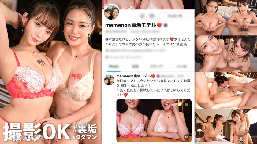 MAAN-900 【Supernova! Double God Boobs from the First Episode SP!】A miracle encounter right from the start of the new project! Two erotic beauties who stir up a storm appear!! This time’s hidden beauty is 【Double G Cup Huge-Titted Beauty! Top-Class SSS Bod