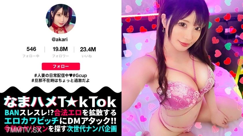 MAAN-902 【Mmm! Pheromones are off the charts! Everyone wants to fuck her】Wife goes wild when hubby’s away, full-time frustrated housewife T☆kT●ker! Top-grade glamorous erotic body, seductive dirty talk sends cock into overdrive!! Perverted wife’s sex tech