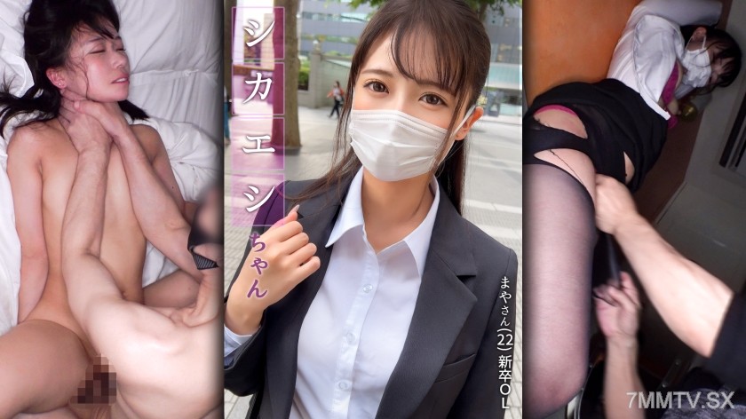 MAAN-924 【Throat Deep Thrusts】Stalked an OL to a hotel and fucked her senseless! Made the slender, hairless beauty squirt with manual stimulation and completely subjugated her! Took her riding and thrust deep into her throat! Spanked her juicy ass while p