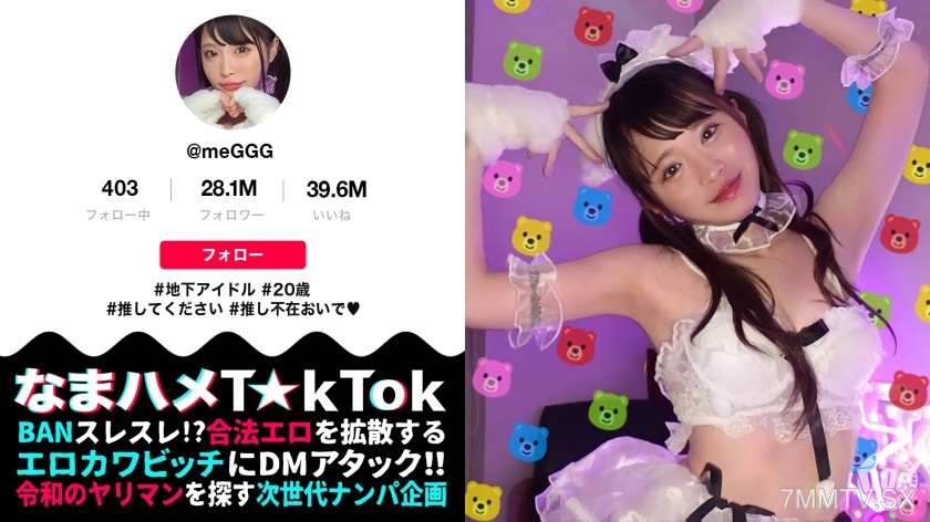 MAAN-941 【Visual Idol Pervert Fetish Explosion】Hyper carnivorous system that a beautiful idol shouldn’t have! Unmatched erotic cuteness with a fair and luxurious body! Relentless electric massager torture until she’s gasping and shivering in orgasm! Licki