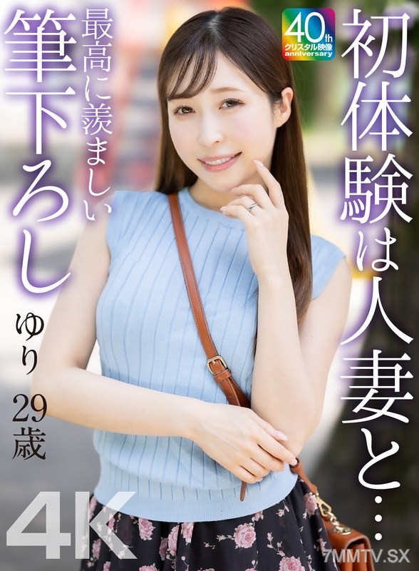 MASE-079 【4K】First time with a married woman… The ultimate deflowering experience Yuri 29 years old Yuriko Kudo