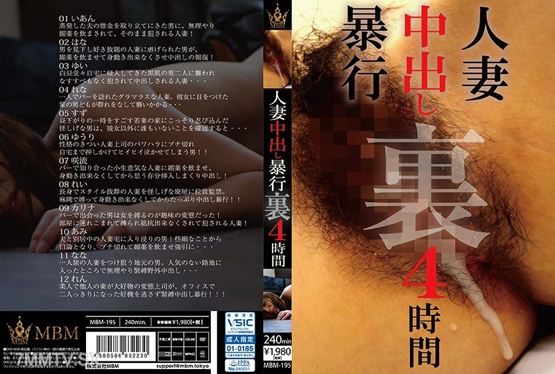 MBM-195 Married woman internal ejaculation rape Behind 4 hours