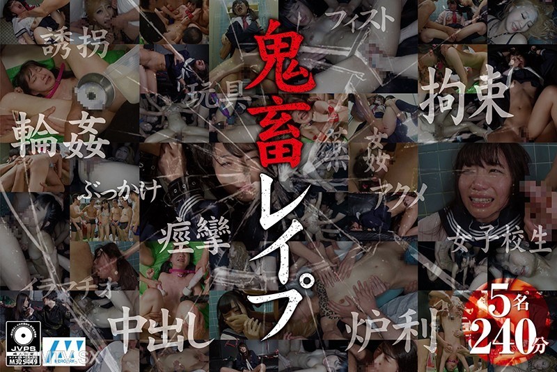 MCST-004 Bestial Rape