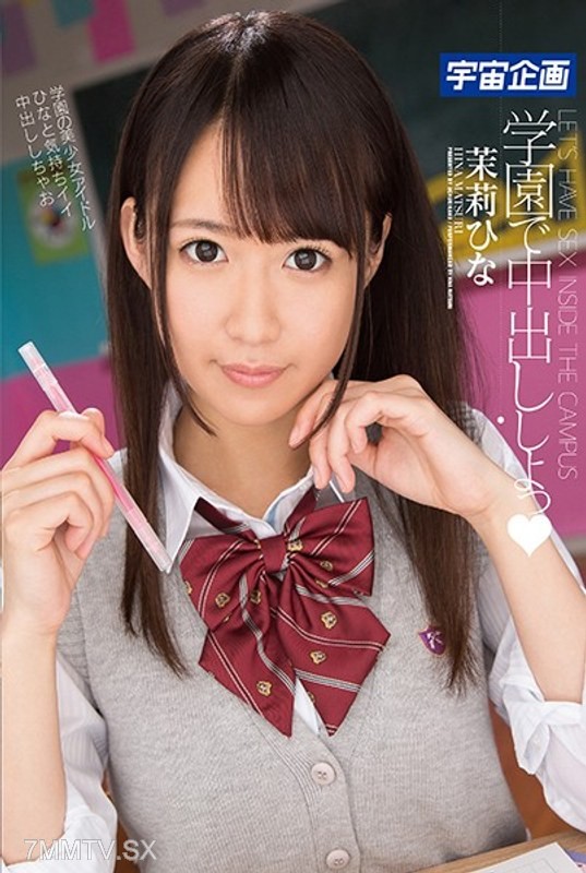 MDTM-411 Let’s have sex and cum inside her at school. Marli Hina