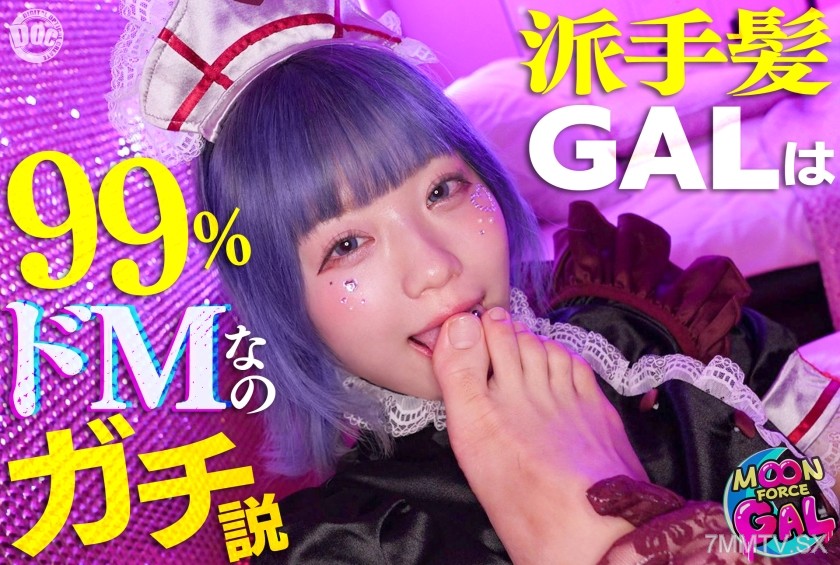 MFCG-007 “Eh~… Let’s go, hotel…”: The babymaker with the strongest tongue is too well-behaved to not mess with. [Ruru (23)]