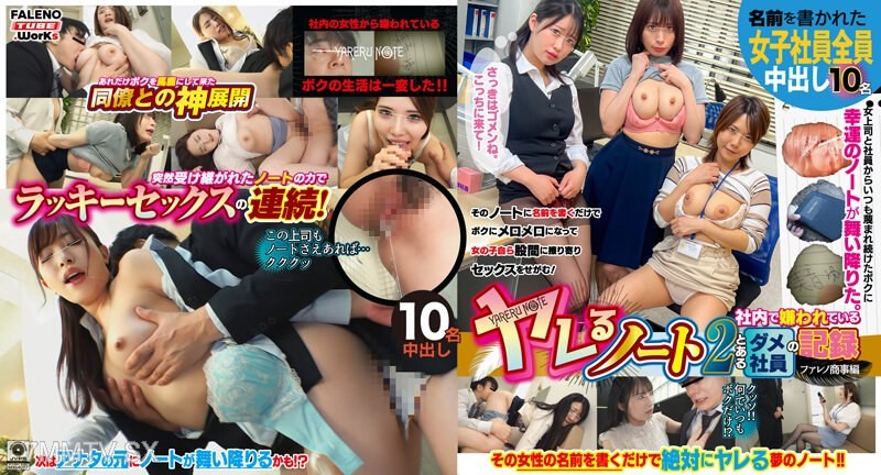 MFO-033 【Streaming Exclusive】Fuckable Notebook 2: The Record of a Certain Loser Employee Who Is Hated at Work – Fareno Trading Co., Ltd. Edition ACT.1