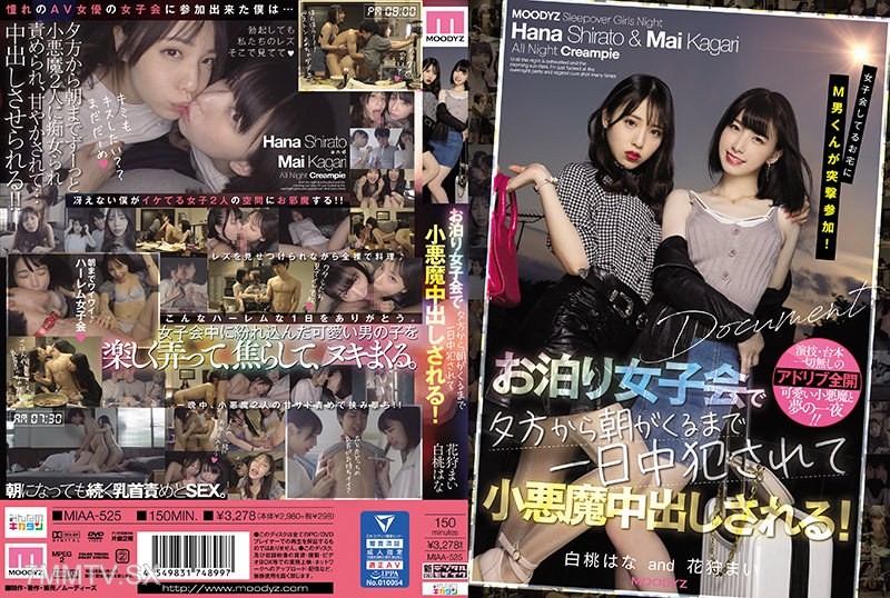 MIAA-525 A guy with an M fetish suddenly crashes a girls’ sleepover! From evening till morning, he’s raped all day long and gets inseminated by a little devil! Hina White Peach Hanakari Mai