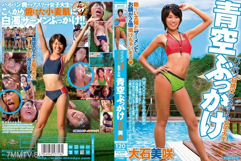 MIAD-538 Shaved bald and tanned athlete college girl gets soaked, she is Misaki Oishi